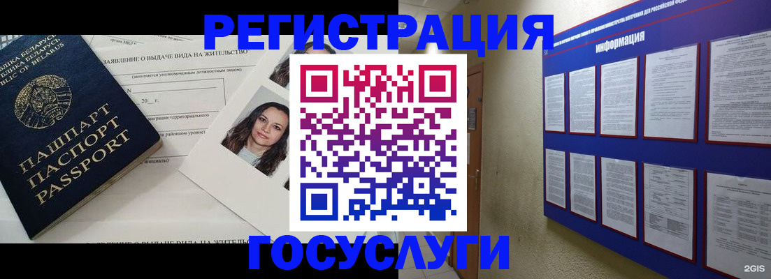 временная регистрация для всех в Сасово