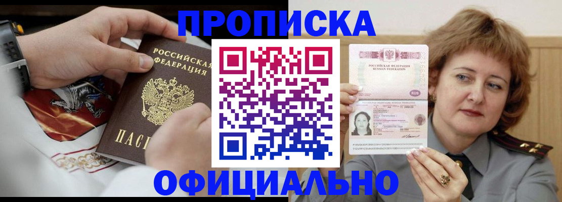 временная регистрация надежно в Сасово