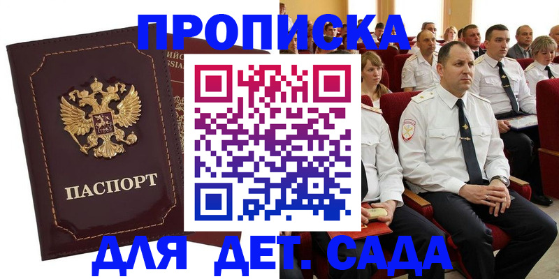 найти адрес прописки в Сасово