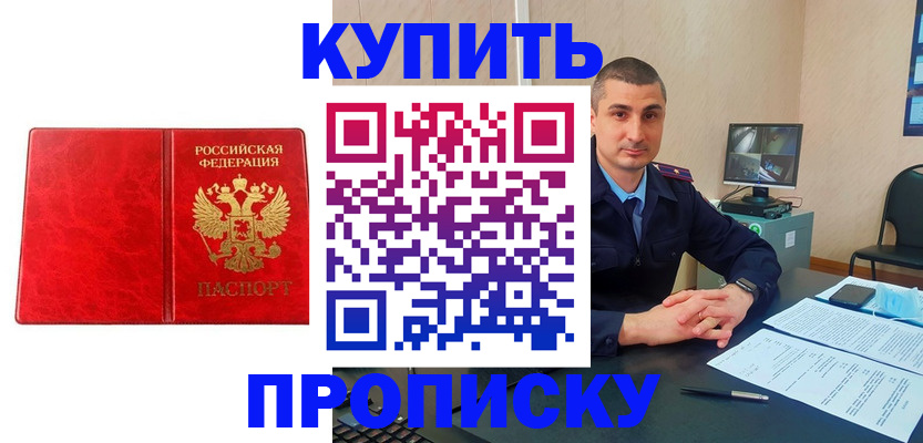 регистрация в Сасово