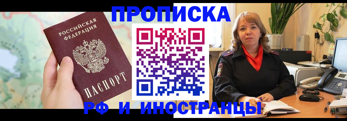 прописка для школы в Сасово